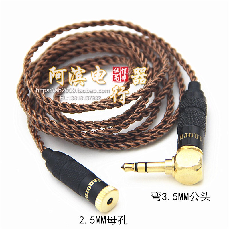 无损NW-WM1Z/A4.4mm平衡插头转3.5耳机线aux车用车载3.5mm音频线