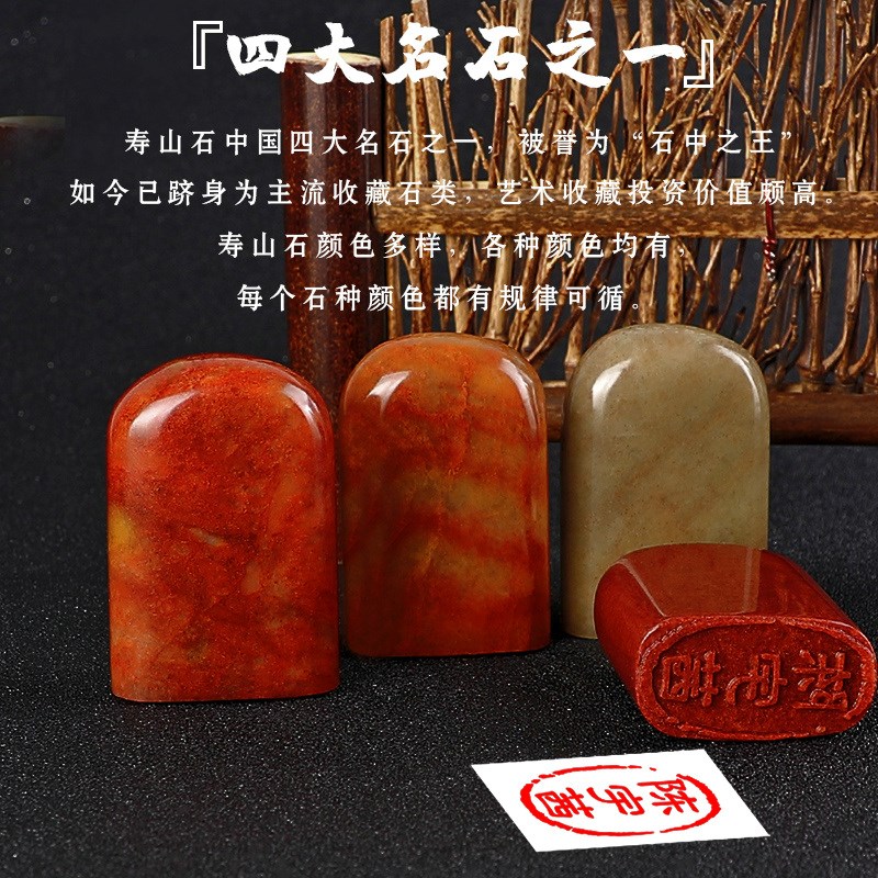 成品闲章寿山石头书法印章定做刻章盖章个人姓名名字印章篆刻印章