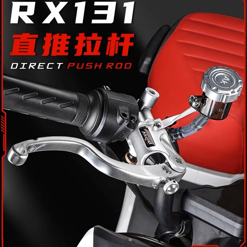 AK RX131直推煞车上泵小牛SQI/N1S/NQi/UQI+ U2前碟煞改装配件
