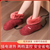 加热发热鞋 插电可行走充电鞋 办公室暖脚神器电暖鞋 暖脚宝床上冬季