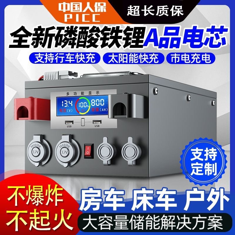 宁德房车磷酸铁锂电池12v24v48V伏大单体电芯车载储能大容量电源