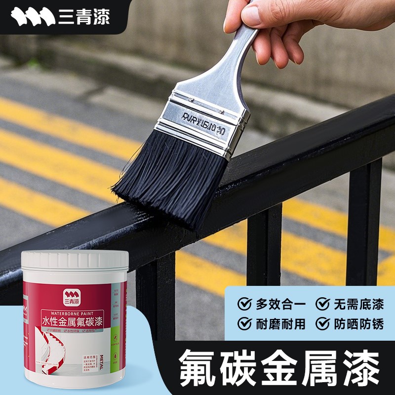 氟碳漆金属漆户外栏杆铁门铝合金防锈漆彩钢瓦翻新免除锈专用油漆