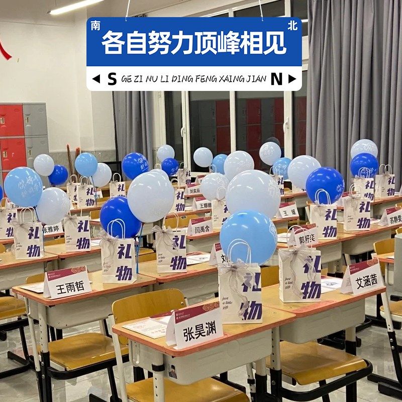 中小学幼儿园新学期开学教室班级门口仪式感装饰气球立柱路牌布置,节庆用品/礼品,气球,淘宝优惠券,粉丝福利购,淘宝优惠卷
