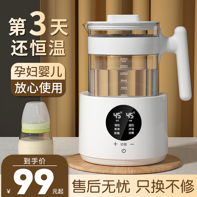恒温热水壶婴儿冲奶家用烧水壶调奶器智能温奶泡奶暖奶神器全自动