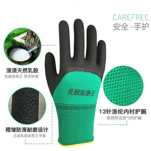 12双 发泡王手套劳保橡胶乳胶透气王加强指防水防滑耐磨耐用劳