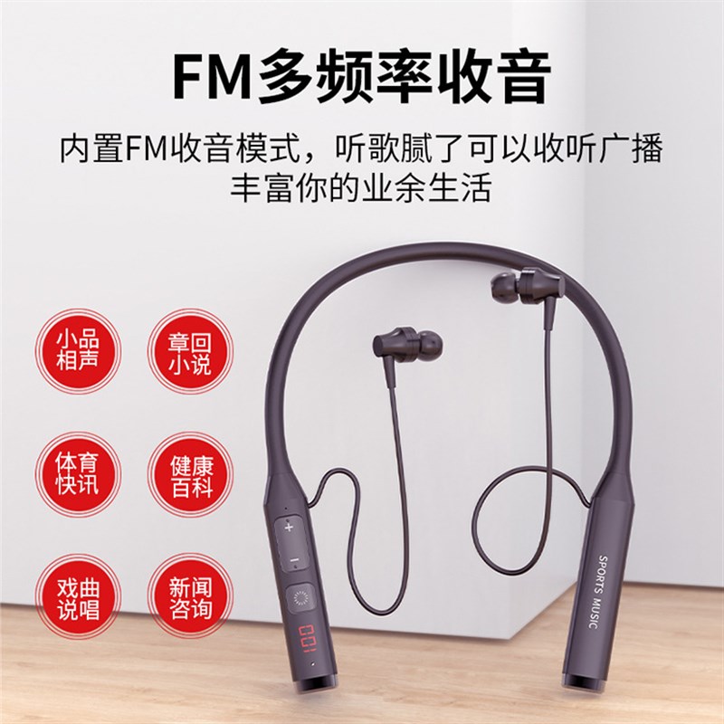 无线挂脖式蓝牙耳机5.1智能降噪FM收音颈挂式蓝牙耳机防丢神器