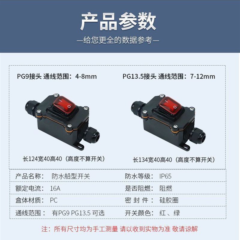 30A大电流防水开关220V中途改加装12v/24V按钮手捏16A直流开关线