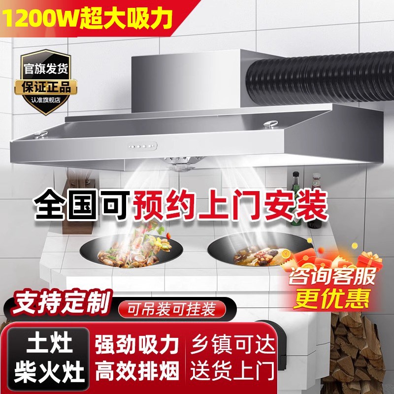 商用抽油烟机大吸力强力厨房吸油机饭店农村土灶抽油烟机商用