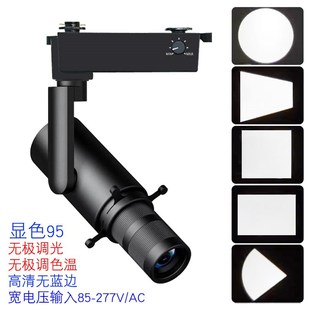 高清切光灯博物馆字画切光灯调光调色调焦嵌入吸顶轨道切光灯35瓦
