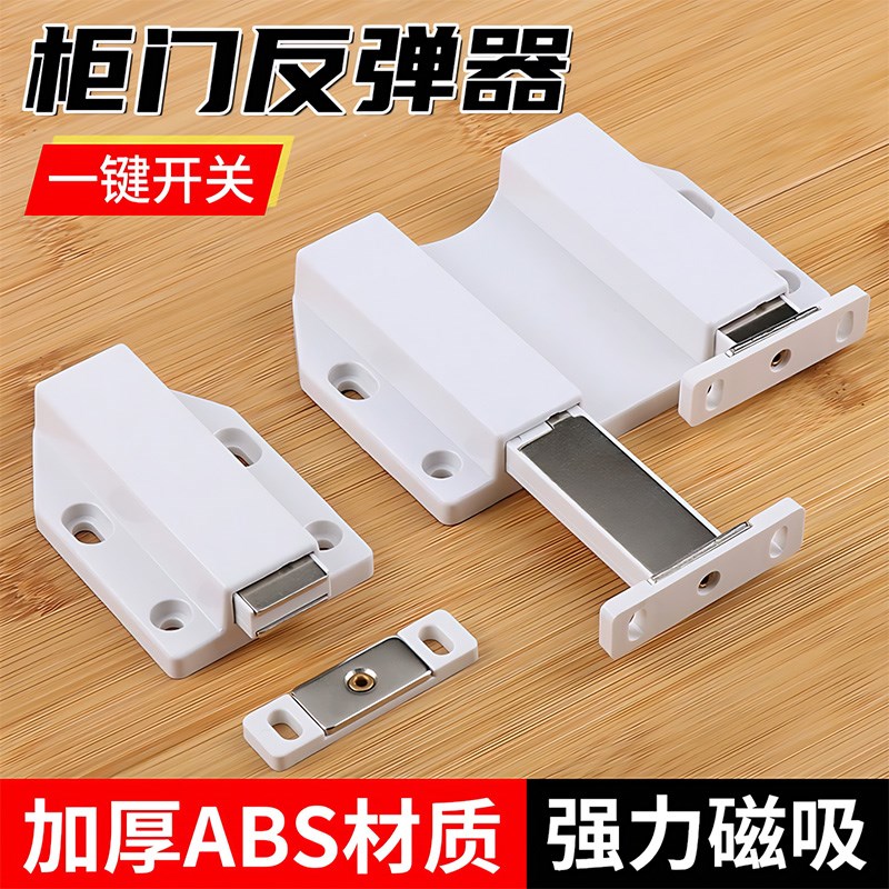 重型强力反弹器衣柜门碰珠磁铁自弹卡扣按压式吸合器不锈钢弹力器