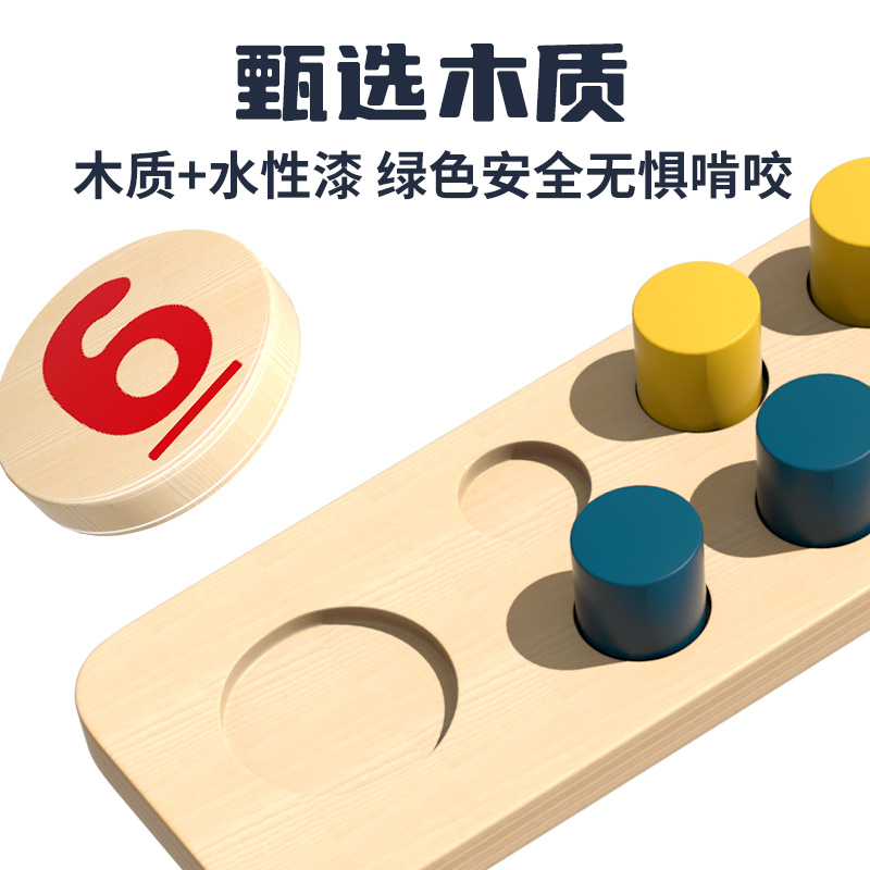 儿童幼儿园数学加减法教具神器一年级数字启蒙分解算数十格阵木质