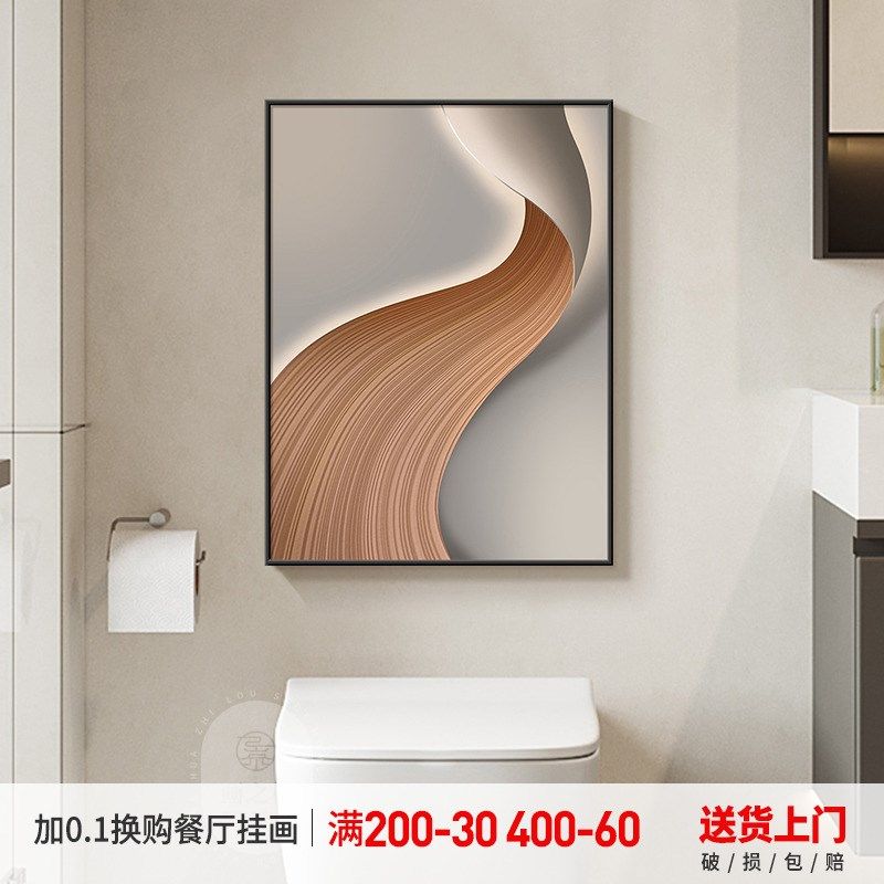 抽象艺术卫生间挂画轻奢大气洗手间厕所浴室装饰画免打孔防水壁画,家居饰品,现代装饰画,淘宝优惠券,粉丝福利购,淘宝优惠卷