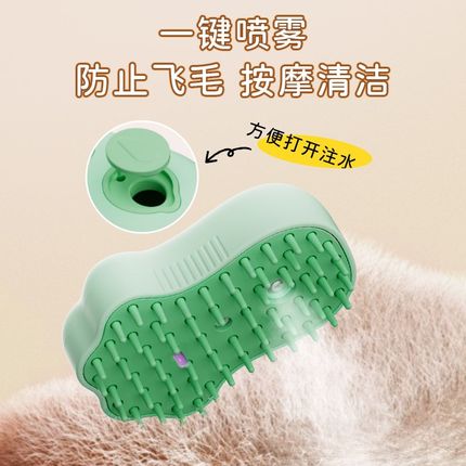 宠物喷雾按摩梳去浮毛猫咪梳子免洗澡神器蒸汽梳毛刷狗狗用品