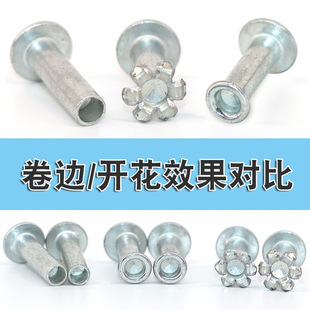 半空心铆钉冲头冲子翻边卷边开花工具模具材料制作耐用