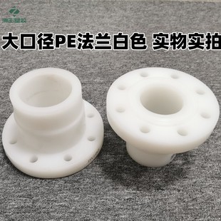 PE法兰接头 200水箱水塔储罐聚乙烯热熔焊接法兰 耐酸碱DN125 150