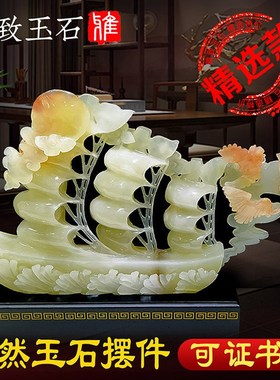 天然玉石一帆风顺帆船摆件乔迁新居客厅玄关办公室装饰开业礼品