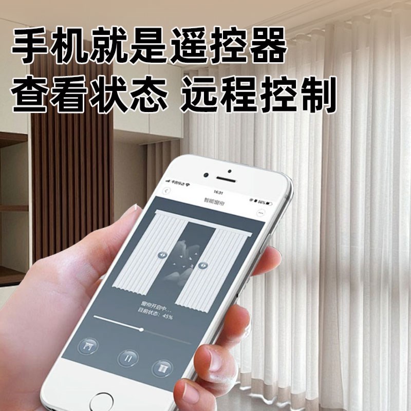 电动窗帘智能轨道隐形自动一体小电机已接入鸿蒙智联小艺声控开关