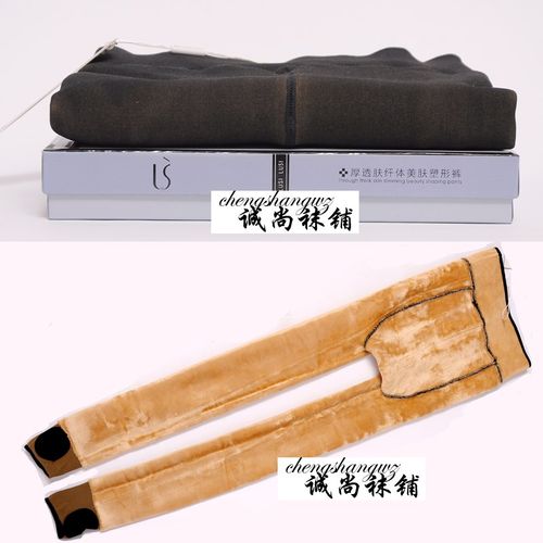 露斯女真透肤踩脚连裤袜磨毛加绒加档秋冬0461奶茶咖空姐灰