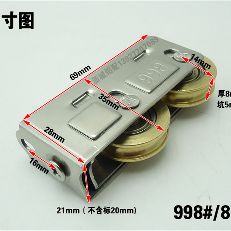 零998铝合金门窗滑轮80型铝合金窗轮不锈钢移门滑轮双轮滑轮重型