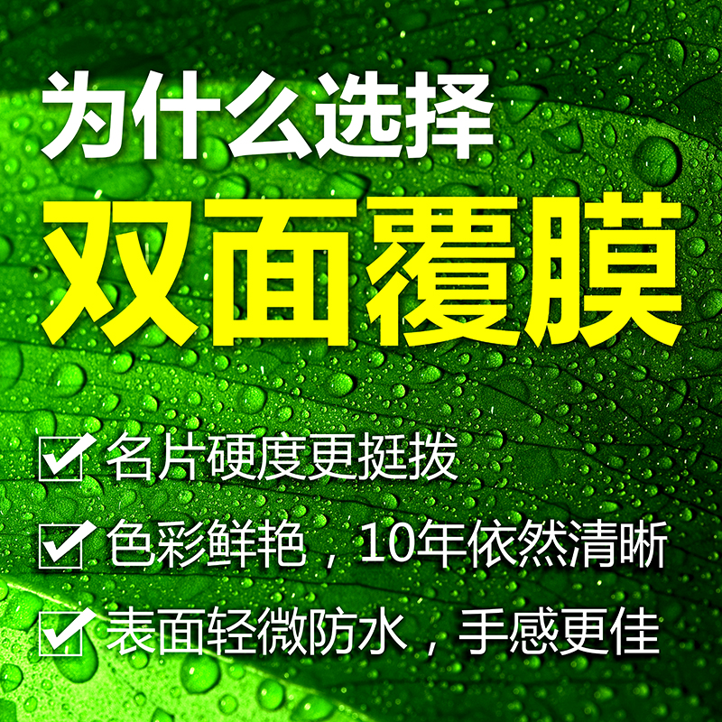 名片印刷双面高档名片设计制作特种名片设计二维码名片惊爆