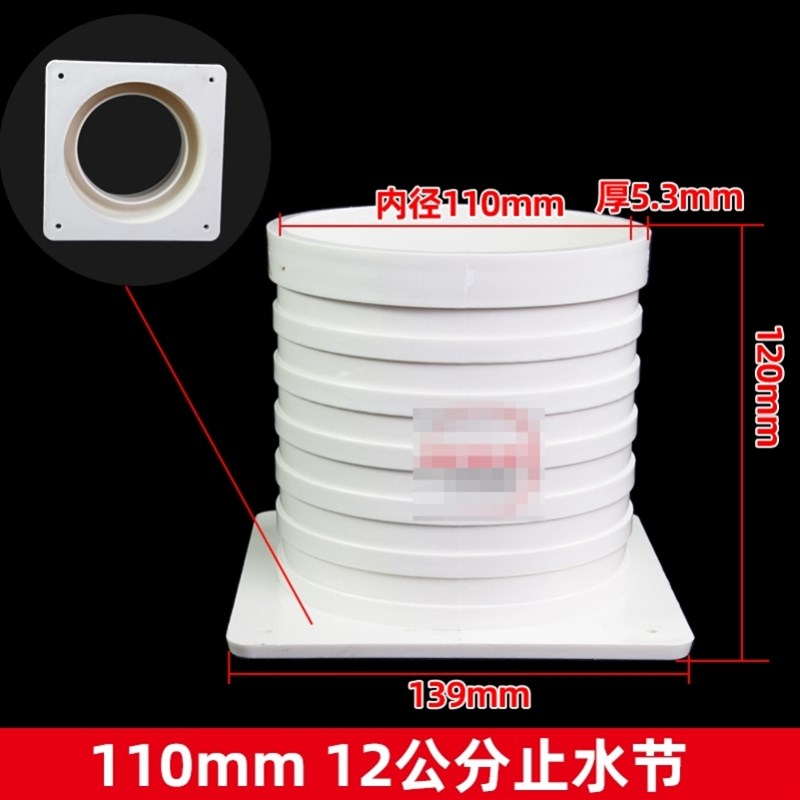 PVC预埋套筒直接防水套管止水节50 75 110 160预埋件一次性预埋桶