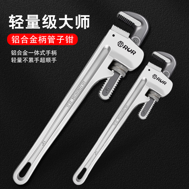 铝合金工业级管钳子家用万能扳手快速两用多功能水暖大号小管子钳