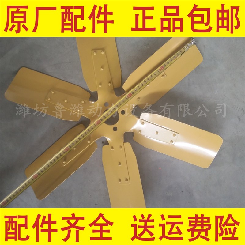 潍坊6105柴油机铁风扇75KW/100KW/120KW发电机组水箱散热风扇叶