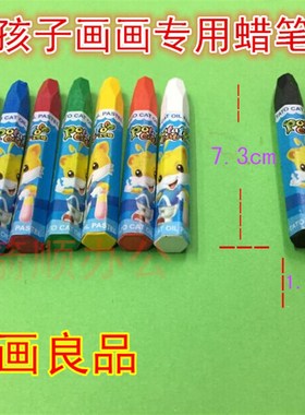 单色蜡笔黑色蜡笔红色蜡笔蓝色橙色黄色绿色白色蜡笔肤色蜡笔包邮