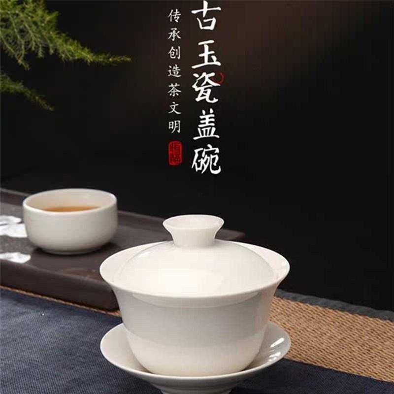 恒福古玉瓷大盖碗古玉瓷小茶海白瓷防烫功夫盖碗三才碗