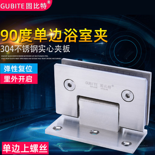玻璃浴室夹90度单边折页实心门铰门夹304不锈钢淋浴房玻璃门合页