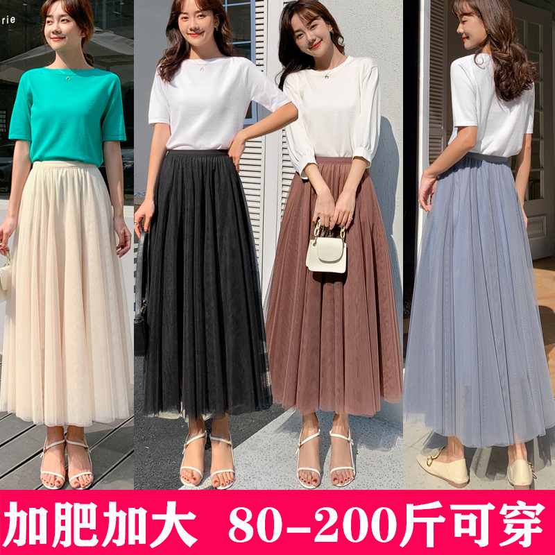 大码网纱裙半身裙女夏纱裙超长A字裙胖妹妹百褶裙高腰长裙子胖mm