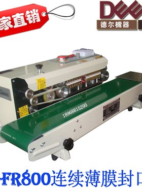 FR800自动塑料袋薄膜770连续式封口机食品茶叶铝箔包装袋子热封机