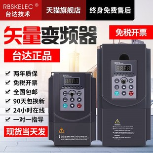 7.5kw220v风机水泵电机调速 2.2 台达变频器三相单相380v0.75 1.5