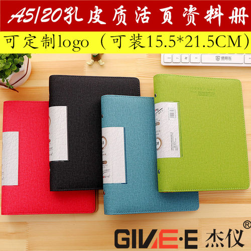 高档优质变色皮面A5/20孔活页钢夹100页资料册插页文件夹定制logo