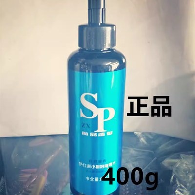 尚品造型SP魔炫派定型泡沫啫喱梦幻派小刚泡啫喱水保湿泡沫发蜡