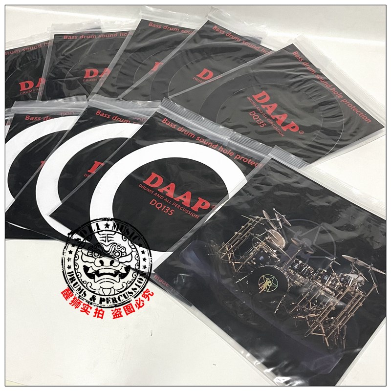 DAAP 底鼓开洞保护圈 拾音孔保护圈
