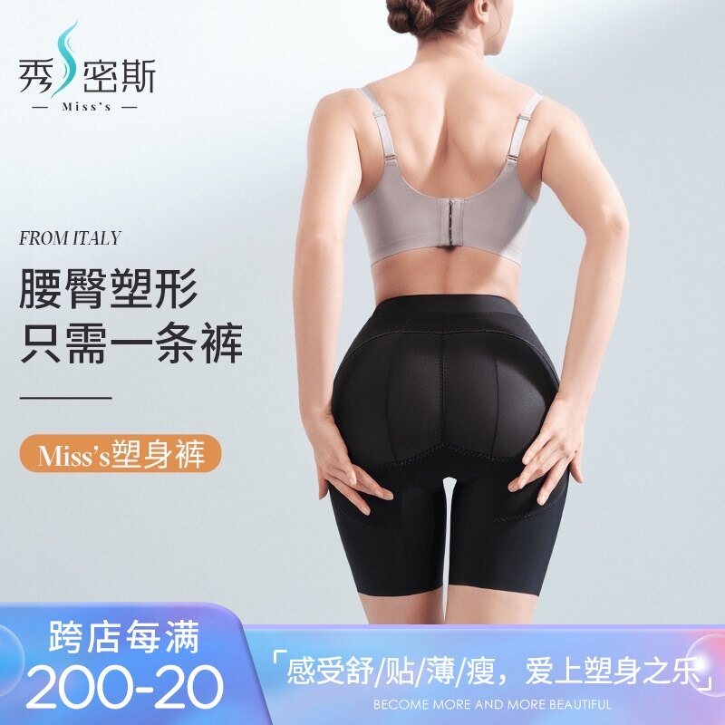 秀密斯MISSS塑身衣女收腹收盆骨产后束腰美体提臀瘦腰身 五分裤