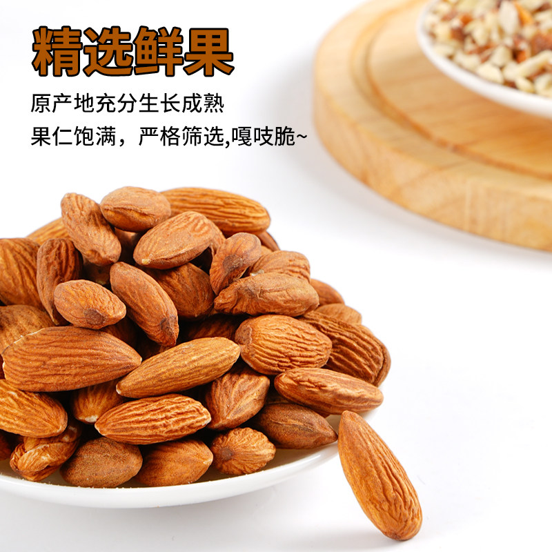 扁桃仁整颗巴旦木杏仁片烘焙专用原料雪花酥奶枣甜品冷饮装饰商用图片
