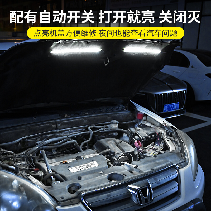 汽车12VLED大灯引擎盖工作检修灯自动照明开关控制车头机盖装饰灯