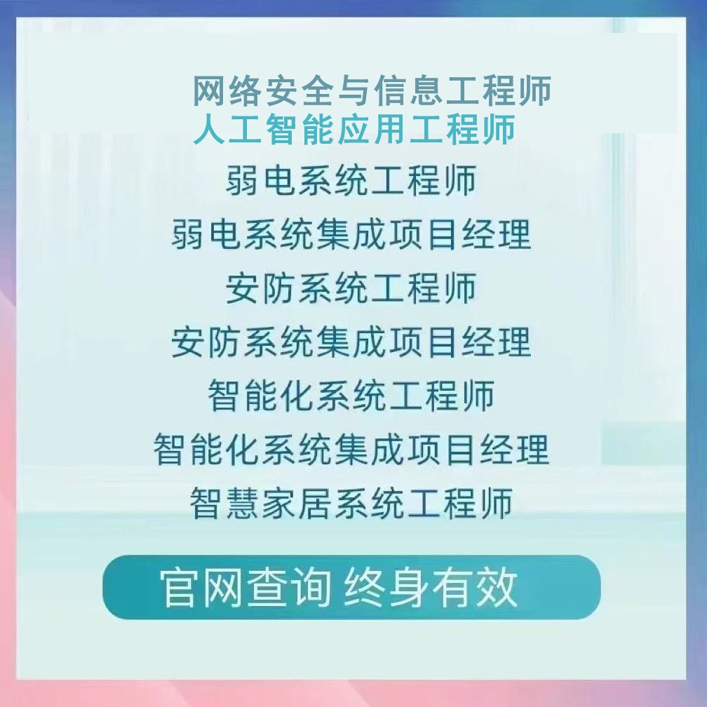 工信部信息系统运维弱电系统工程
