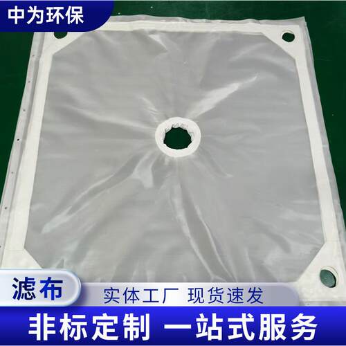 工业污水污泥耐高温耐酸碱750B丙纶加厚压滤机滤布滤布洗煤厂用