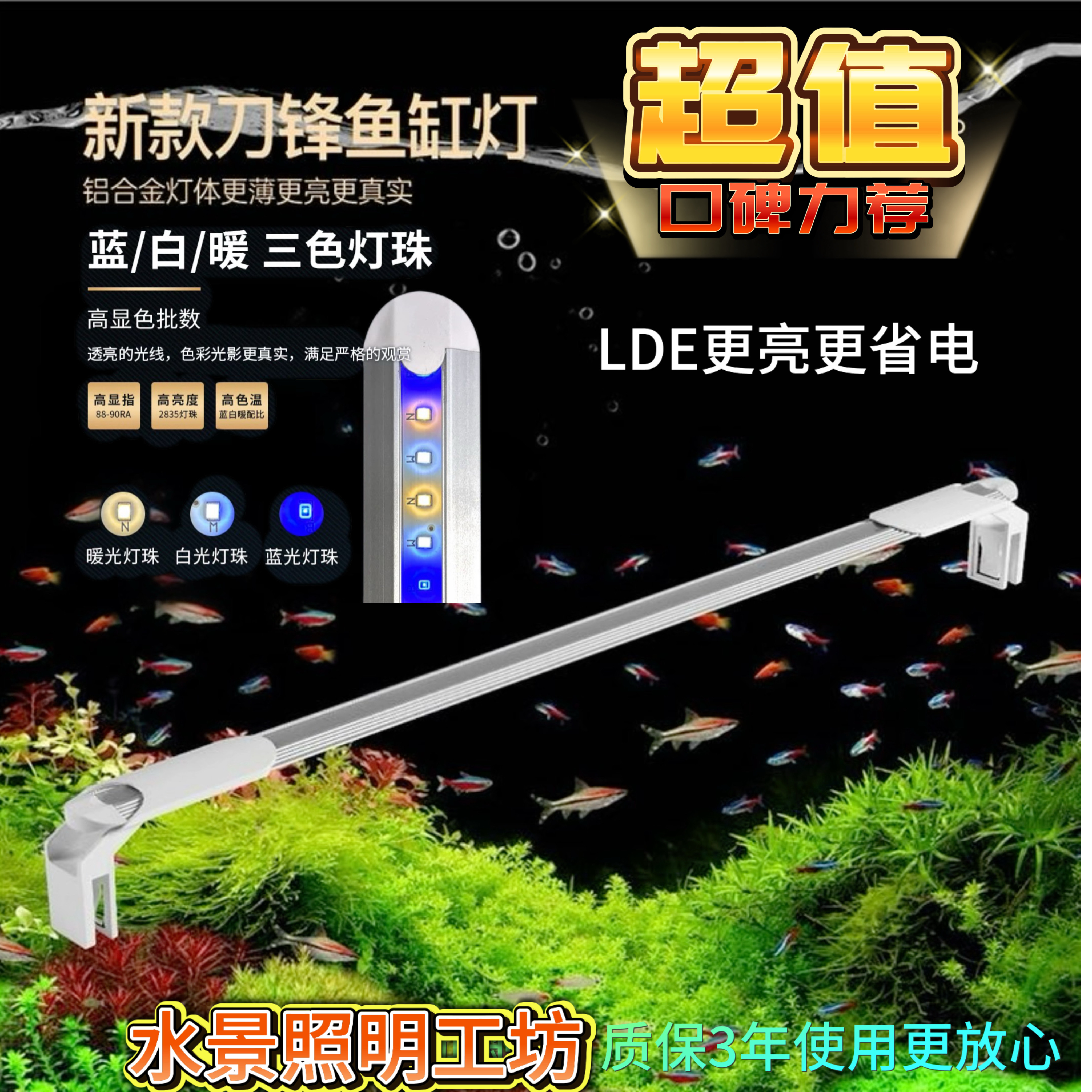 新款刀锋鱼缸灯防溅水