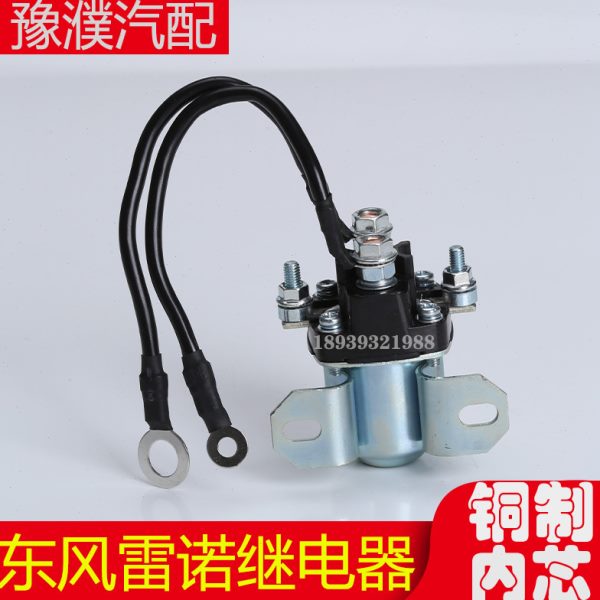 东风天龙雷诺启动马达继电器24V减速起动机继电器37ZB6-35090