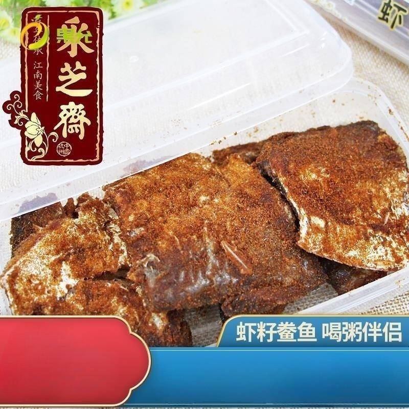 采芝斋虾籽鲞鱼苏州虾子香鱼特产零食虾仔咸鱼配粥佐菜盒装