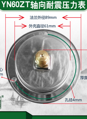 无锡飞天YN60ZT III型ZQ轴向40mpa油压气压抗震耐震压力表