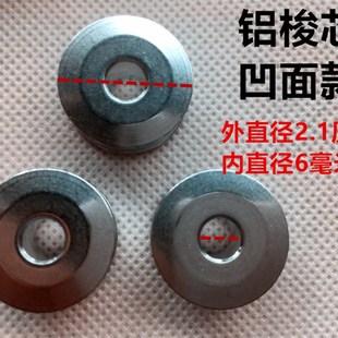 铝梭芯 缝纫机绣花机梭芯 电脑平车梭心底线芯锁芯带斜面平面