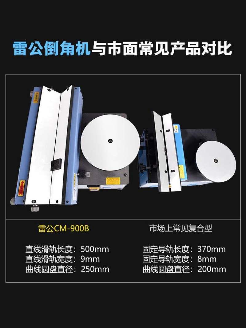900高速复合滑轨m倒角机台式圆弧直边去毛刺多功能R角导轨模具雷