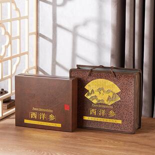 西洋参包装盒高档一斤装西洋参礼品盒250克花旗参切片礼盒空盒定
