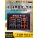 室内LED电子看板泳池水质监测看板检测公示牌酸碱度PH值余氯水质