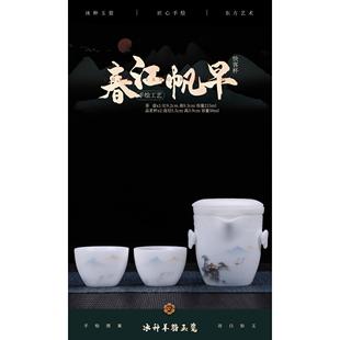 旅行茶具高端套装 冰种玉瓷便携式 手绘山水羊脂玉瓷快客杯一壶四杯